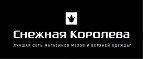 Скидка -15% на верхнюю одежду! Встречайте весну во всех цветах радуги!  - Арья