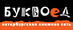 Скидка 10% для новых покупателей в bookvoed.ru! - Арья